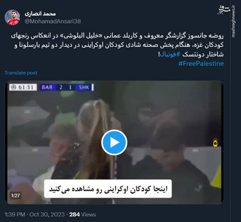 روضه جانسوز گزارشگر معروف فوتبال