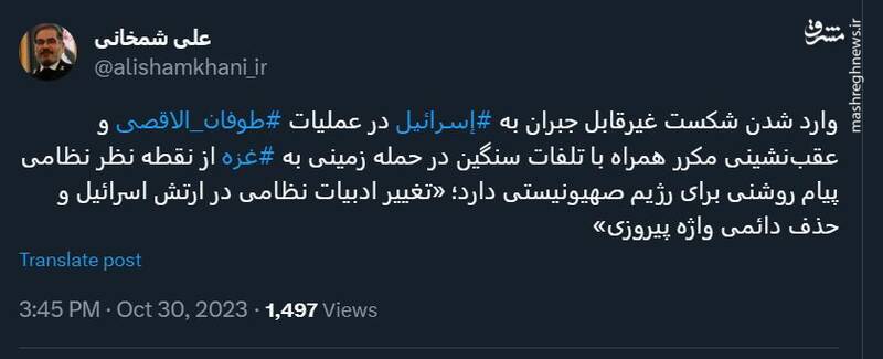 پیام طوفان الاقصی برای اسرائیل چه بود؟