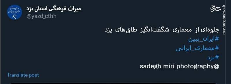 جلوهای از معماری شگفتانگیز طاقهای یزد +تصاویر