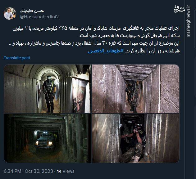 اجرای عملیات منجر به غافلگیری موساد و شاباک بغل گوش صهیونیست ها معجزه است