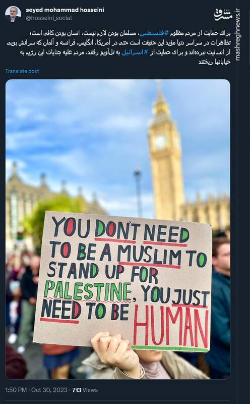 برای حمایت از مردم مظلوم فلسطین، انسان بودن کافی است