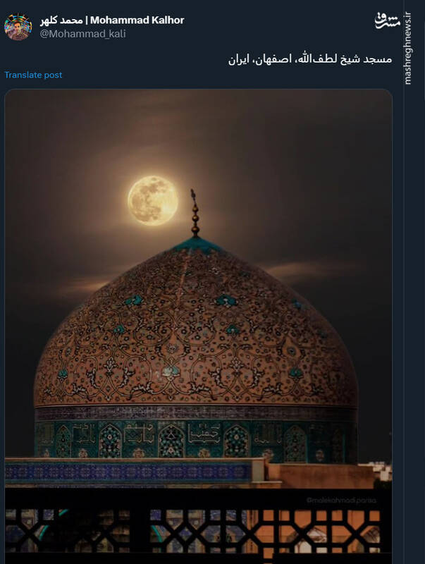 تصویری زیبا از مسجد شیخ لطفالله اصفهان