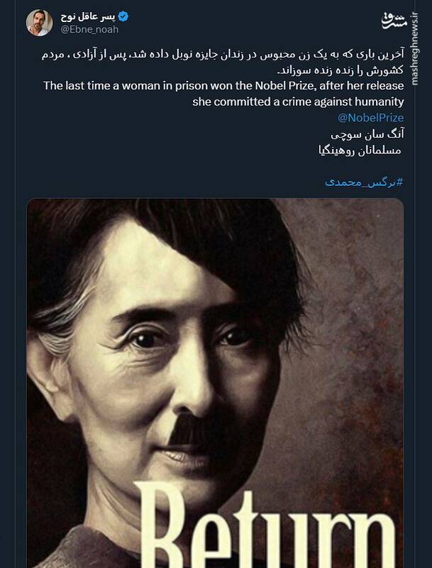 برنده صلح نوبل زبان باز کرد!
