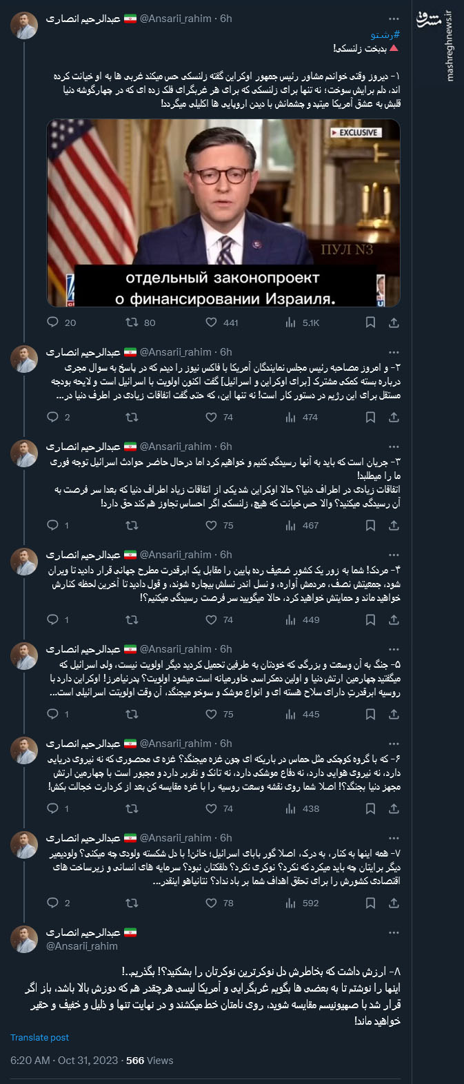 بدبخت زلنسکی!