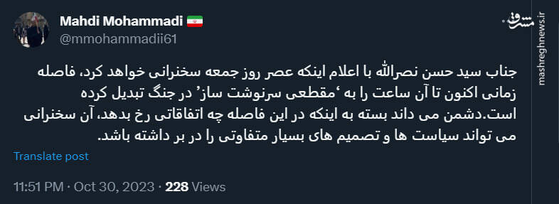 اهمیت زمان سخنرانی سید حسن نصرالله در چیست؟