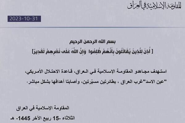 حمله مجدد به پایگاه اشغالگران آمریکایی در عراق