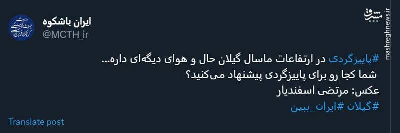 پاییزگردی در ارتفاعات ماسال گیلان +عکس