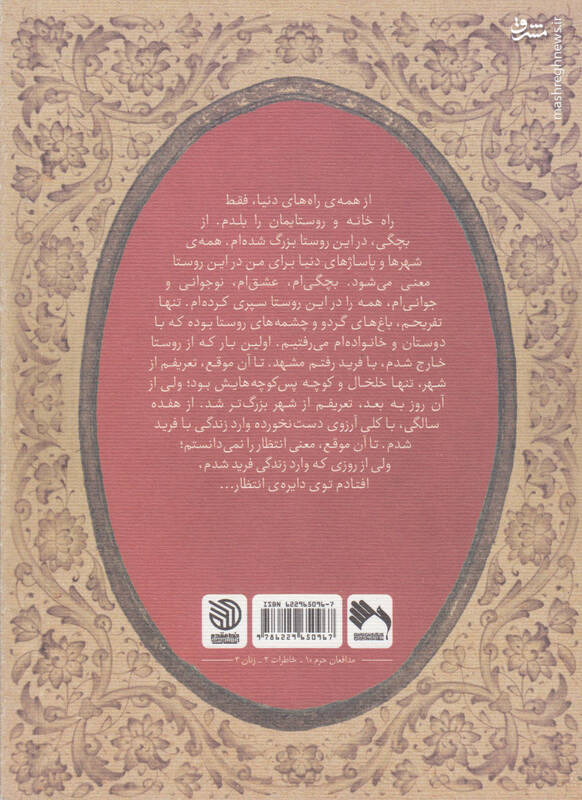 چند داعشی گوشم را بریدند!