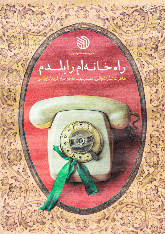 چند داعشی گوشم را بریدند!