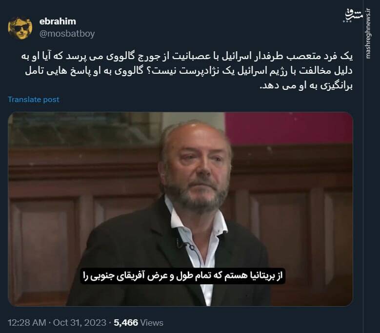 پاسخهای گالووی به فرد متعصب طرفدار اسرائیل