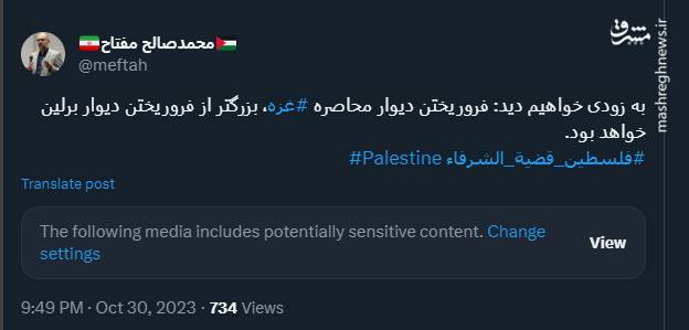 پیروزی غزه فراتر از فروریختن دیوار برلین خواهد بود