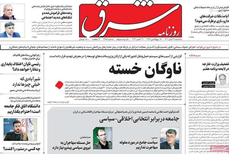در جنایت سازمان یافته در غزه کنار آمریکا باشید!/ آیا طوفان الاقصی به سود روسها تمام شد؟