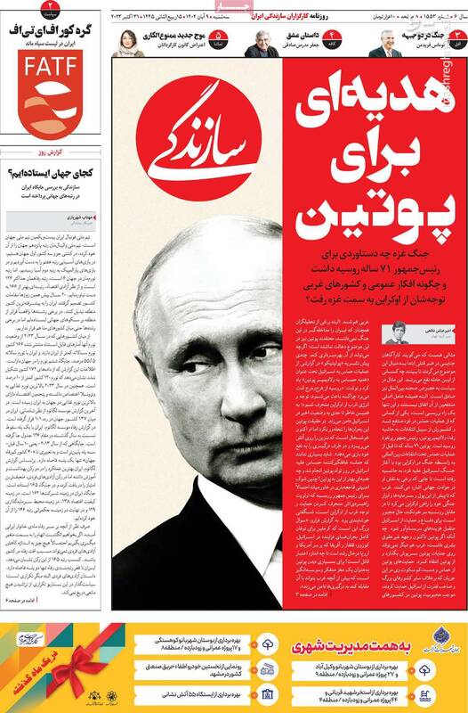 در جنایت سازمان یافته در غزه کنار آمریکا باشید!/ آیا طوفان الاقصی به سود روسها تمام شد؟