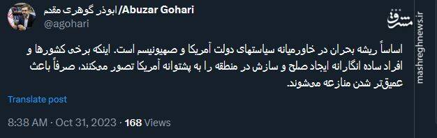 این راهکار صرفاً باعث عمیقتر شدن منازعه میشود