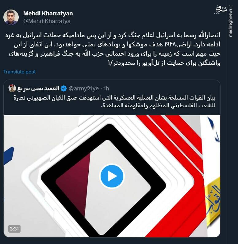 اعلام جنگ انصارالله به اسرائیل!