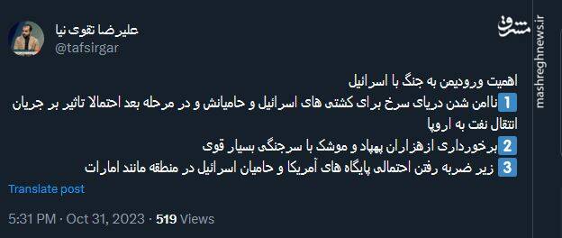 نگاهی اهمیت ورود یمن به جنگ با اسرائیل