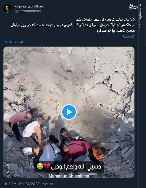 از خاکستر "جبالیا" هم مثل صبرا و شتیلا ققنوس بر میخیزد