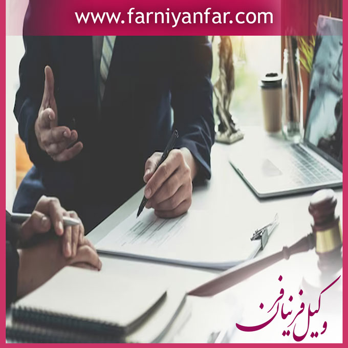 مهم ترین نکات داوری از منظر قوانین ایران