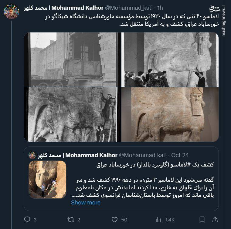 تصاویری از نوشتههای حک شده بر روی لاماسو ۴۰ تنی