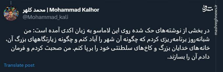 تصاویری از نوشتههای حک شده بر روی لاماسو ۴۰ تنی