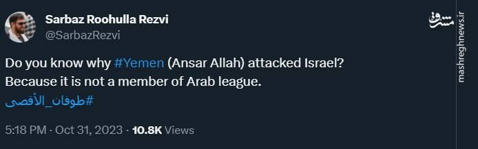 چرا یمن به اسرائیل حمله کرد؟