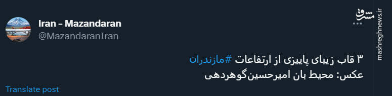 ۳ قاب زیبای پاییزی از ارتفاعات مازندران