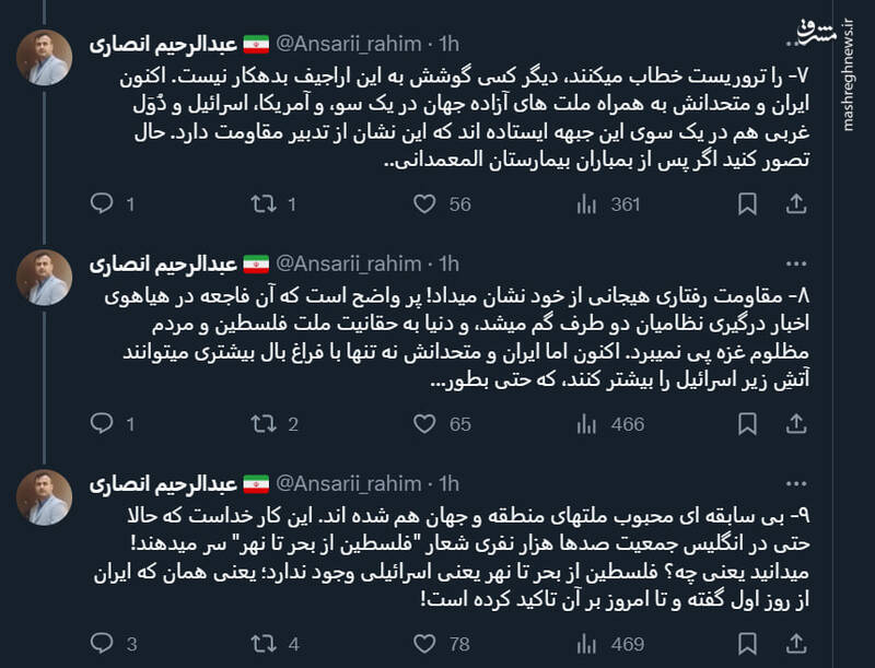 مقاومت تدبیر داشت، تردید نه!