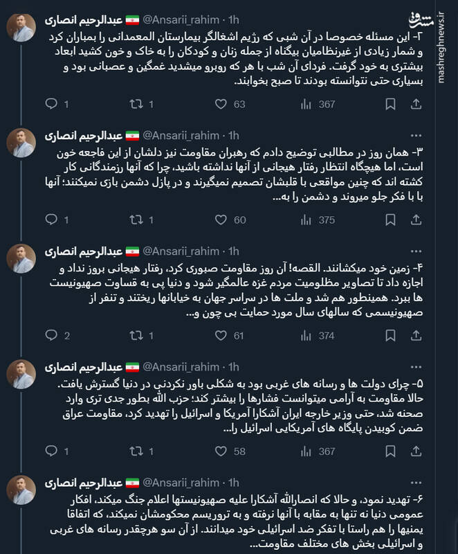 مقاومت تدبیر داشت، تردید نه!