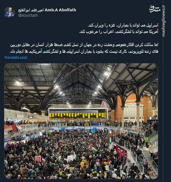 نمیشود افکارعمومی وحشت زده جهانیان از نسل کشی در غزه را بمباران کرد