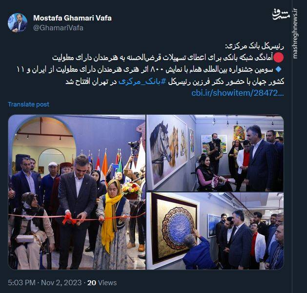 آمادگی شبکه بانکی برای اعطای تسهیلات قرضالحسنه به هنرمندان معلول