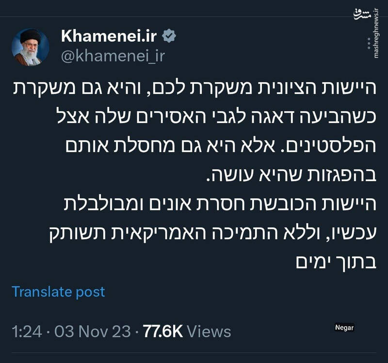 هشدار خاص به صهیونیستها به زبان عبری