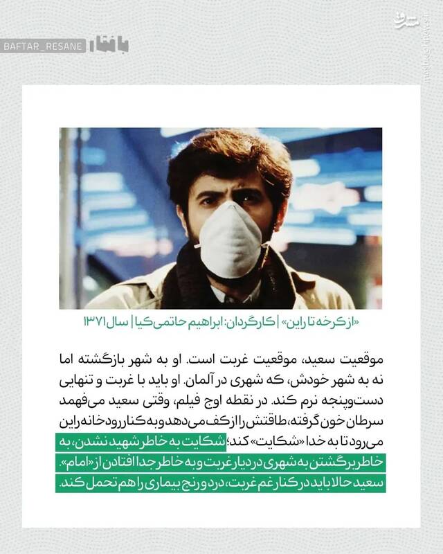 «بسیجی»؛ چگونه در شهر حضور دارد؟