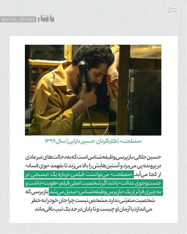 «بسیجی»؛ چگونه در شهر حضور دارد؟