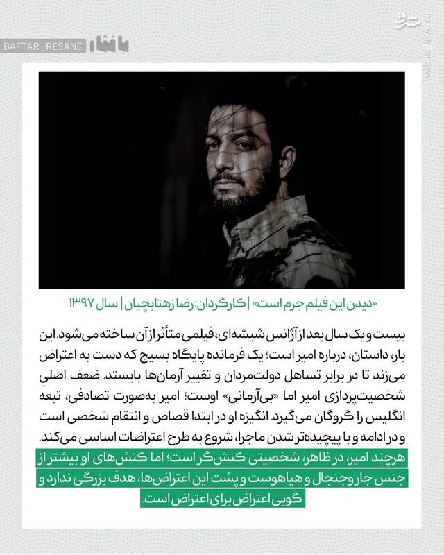 «بسیجی»؛ چگونه در شهر حضور دارد؟