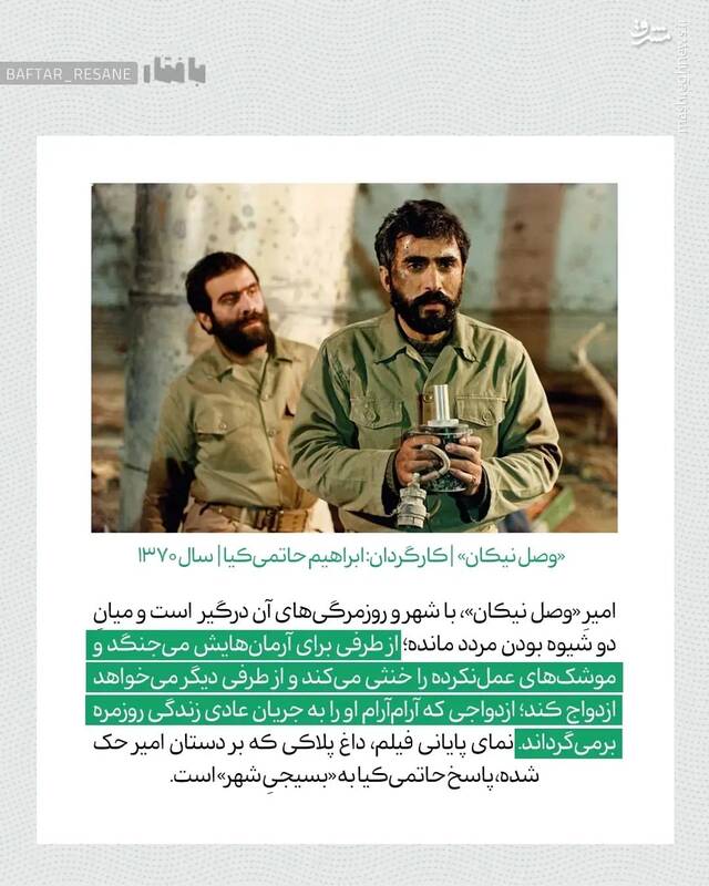 «بسیجی»؛ چگونه در شهر حضور دارد؟