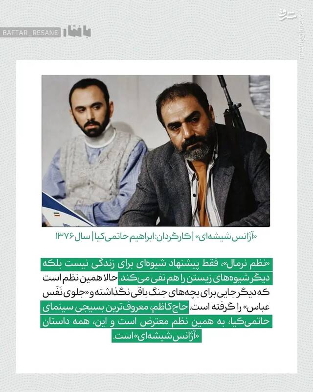 «بسیجی»؛ چگونه در شهر حضور دارد؟