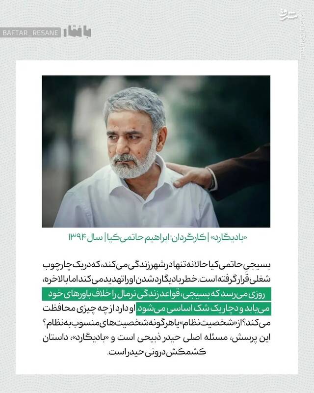 «بسیجی»؛ چگونه در شهر حضور دارد؟