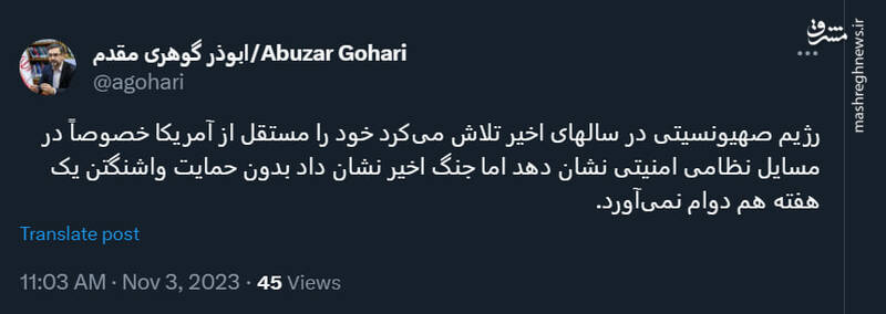 اسرائیل بدون حمایت واشنگتن یک هفته هم دوام نمیآورد