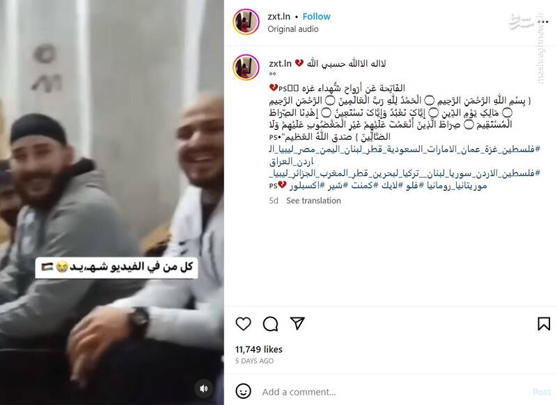 همه جوانان حاضر در این ویدئو به شهادت رسیدند