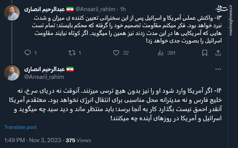 آمریکا با نتانیاهو چه خواهد کرد؟