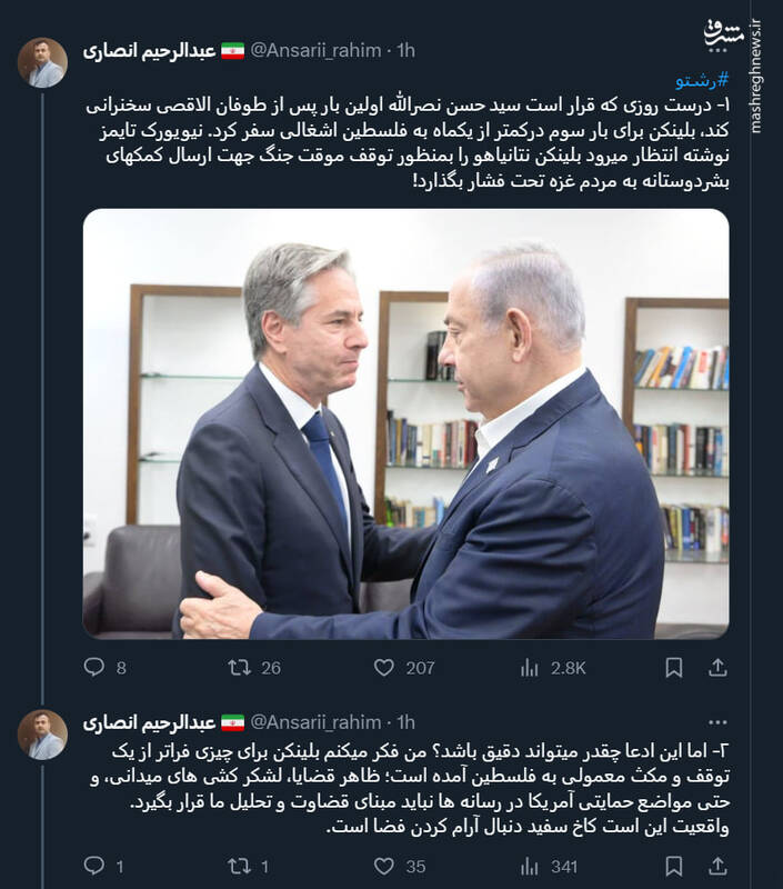 آمریکا با نتانیاهو چه خواهد کرد؟