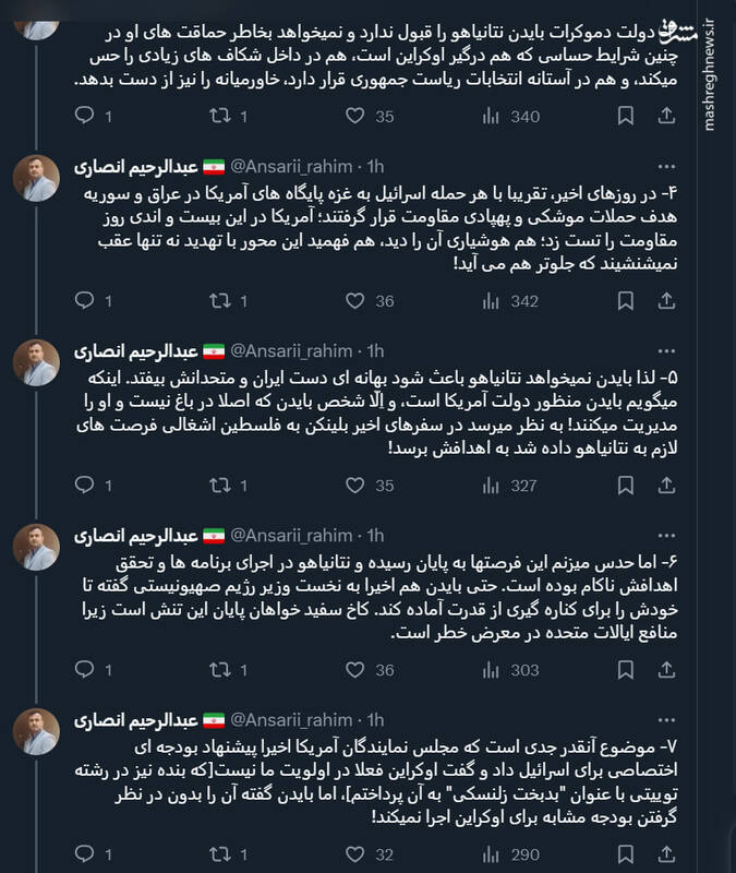 آمریکا با نتانیاهو چه خواهد کرد؟