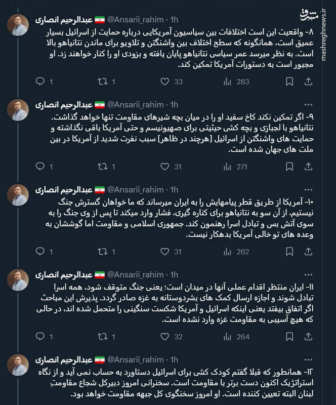 آمریکا با نتانیاهو چه خواهد کرد؟