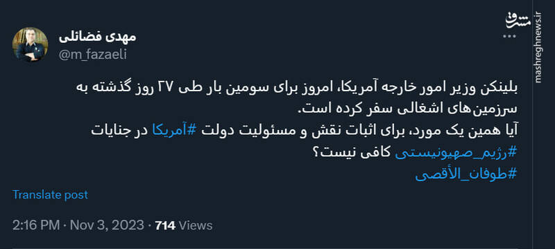 مسئولیت دولت آمریکا در جنایات اسرائیل
