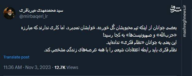 این یعنی به جوانان «نظام فکری» ندادهاید