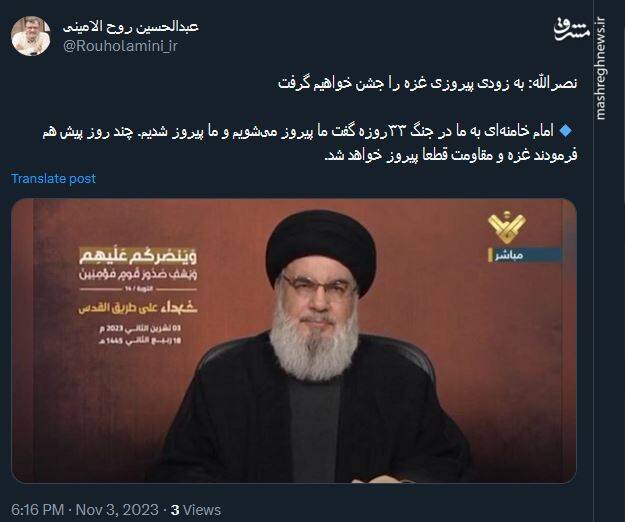 واکنش کاربران توئیتر به سخنرانی نصرالله