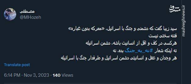 واکنش کاربران توئیتر به سخنرانی نصرالله