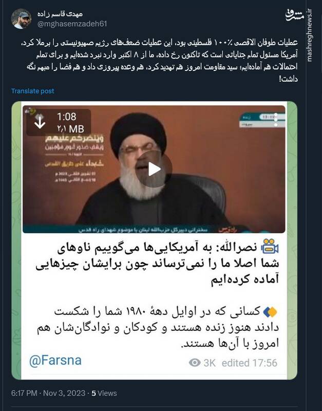 واکنش کاربران توئیتر به سخنرانی نصرالله