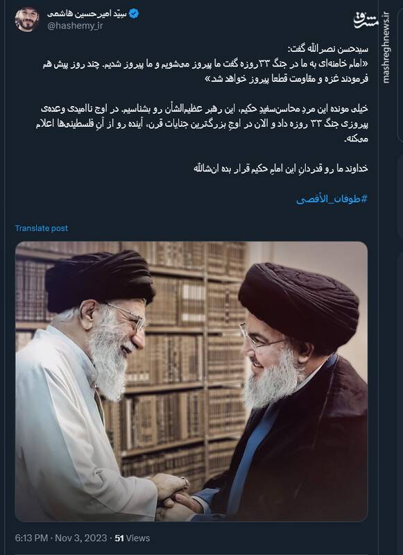 واکنش کاربران توئیتر به سخنرانی نصرالله