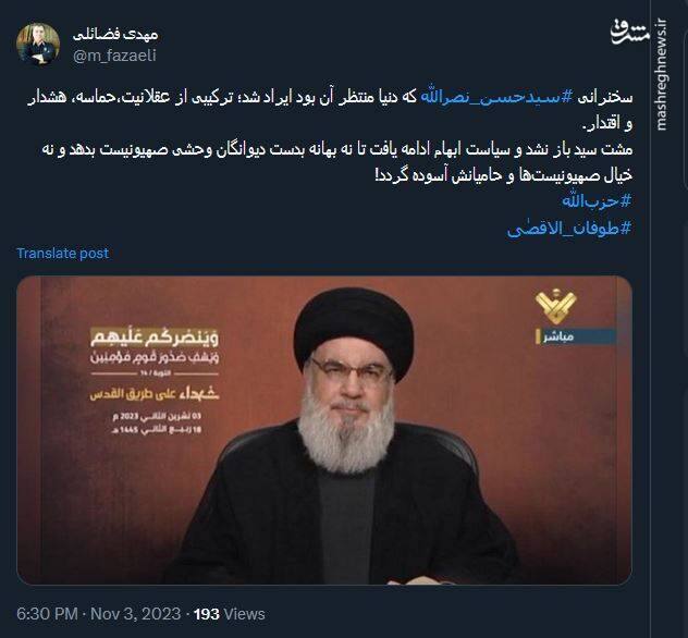 واکنش کاربران توئیتر به سخنرانی نصرالله